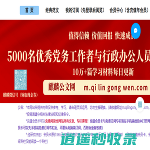 麒麟公文网