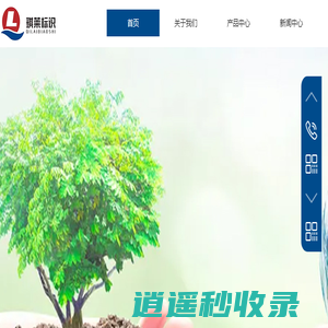 琪莱(上海)标识技术有限公司