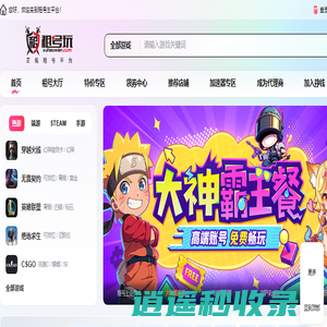 租号王-正规租号平台