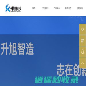 重庆升旭科技