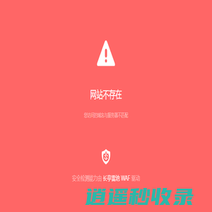 应安网-消防救援与警用装备采购平台