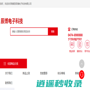 商都县辰博电子科技有限公司