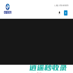 深圳华磊中蓝软件有限公司