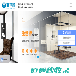 深圳市傲世特智能有限公司-调光雾化玻璃-通电电控玻璃价格-液晶智能调光膜厂家