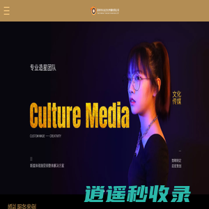 深圳市光焰文化传播有限公司