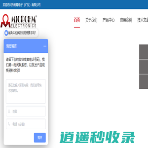 精密电阻,精密分流器,电流采样电阻,合金贴片电阻厂家-万利隆