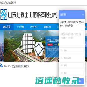 土工格栅_玻纤土工格栅「量大价优」-山东汇森土工材料