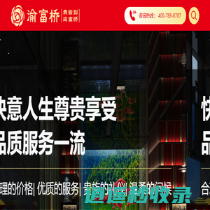 渝富桥-渝富桥