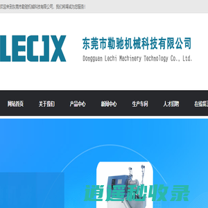 砂磨机_大型|农药|喷墨|涡轮|棒销|纳米|双动力砂磨机-东莞市勒驰机械科技有限公司