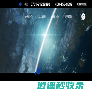 湖南健坤精密科技有限公司