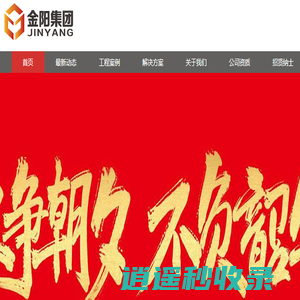 山东金阳信息技术有限公司