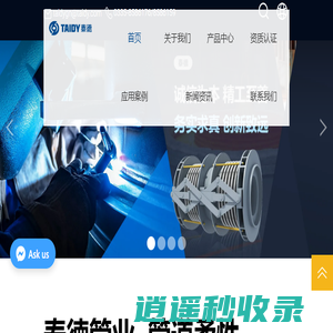 泰德管业、膨胀节、送风装置-泰德管业