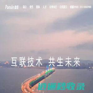 石家庄网站制作_选择盘信网络_高端网站建设_网站优化_12年