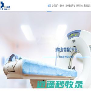 深圳前海高扬科技有限公司-共享服务中心