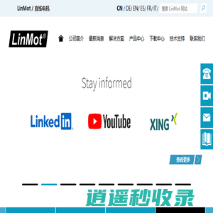 苏州科瑞力摩电机有限公司 Linmot