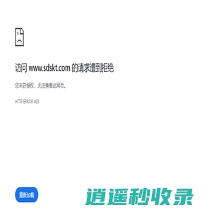 山东新科特电气有限公司-首页