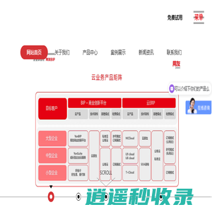 江苏恒德网络科技有限公司-无锡畅捷通 | 江苏用友 | 财务软件