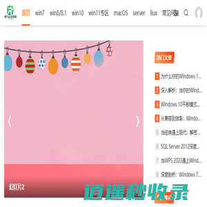 威力win10实验室 - 深度挖掘Win10的无限可能