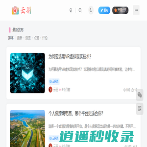 云网页-企业云主页-企业信息发布平台