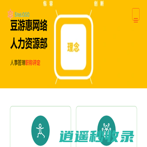 豆游惠网络