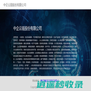 云链