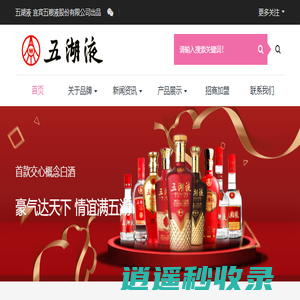 五湖液-宜宾五粮液股份公司出品-浓香型白酒典范