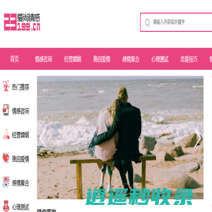 爱尚情感咨询 - 婚姻情感问题在线咨询平台