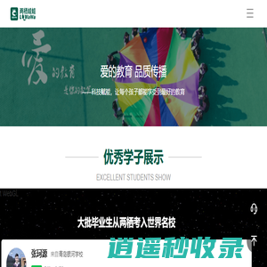 两栖蛙蛙-创新教育云平台