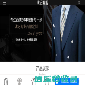 徐州服装厂_工装定制_西服订做-徐州市小康西服制衣有限公司