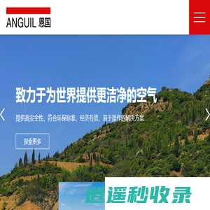 恩国环保科技（上海）有限公司