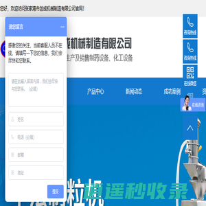 首页_张家港市创成机械制造有限公司