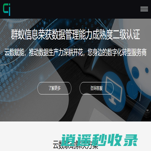 上海群蚁信息科技有限公司