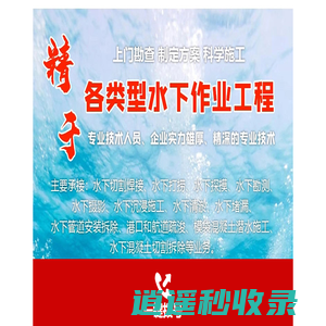 水下打捞手机-爱护水下工程有限公司