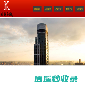 天津威科钢铁有限公司
