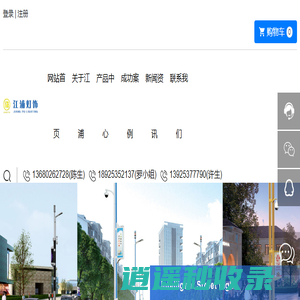 中山市江浦灯饰有限公司|太阳能路灯厂家|景观灯厂家|中山园林景观灯
