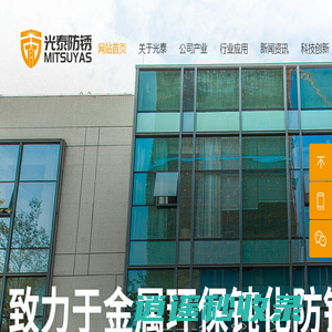 广东光泰防锈科技有限公司