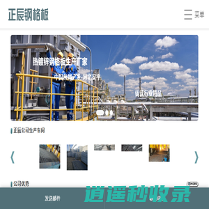 钢格板,钢格栅板,踏步板,热镀锌不锈钢格栅厂家 - 安平县正辰格栅