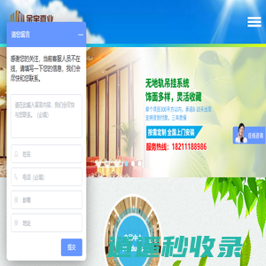 活动隔断-电动隔断-移动隔断_北京金宇嘉业装饰工程有限公司
