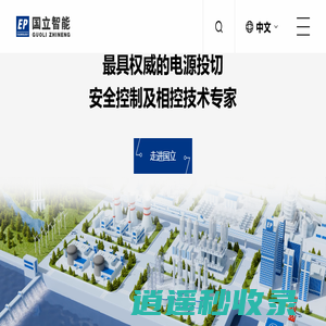 国立智能