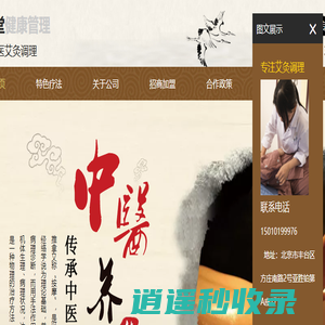 养生艾灸经络养生馆加盟-德隆堂养生馆