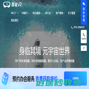 VR全景拍摄公司-720度高清全景拍摄|VR全景视频拍摄|VR全景制作公司