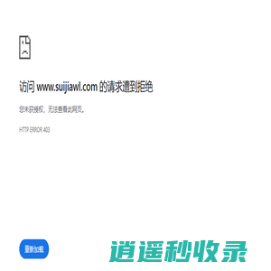 穗佳物流