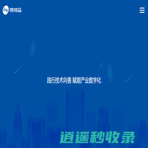微神马官网-产业数字化服务商