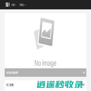 首页 - 爱E族