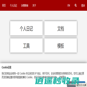 首页-zodream梦想开源/个人编程日记