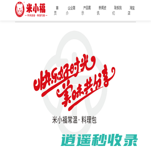 米小福食品有限公司