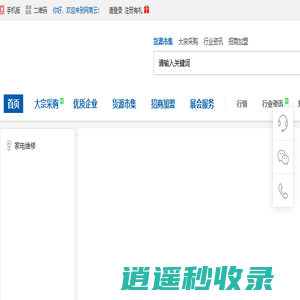 网商云信息网