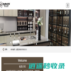 苏州爱格可丽芙授权 柏美家居 衣柜橱柜全屋定制