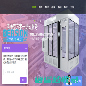 德信致远净化车间-无尘车间-洁净室厂家-净化车间装修洁净室工程施工