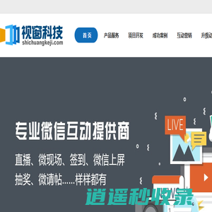 贵州网络直播_贵州VR直播_贵阳网络直播_贵阳直播传媒公司_贵阳活动直播_贵阳晚会直播_贵阳直播公司有哪些_贵州视窗科技官网